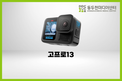 고프로13 