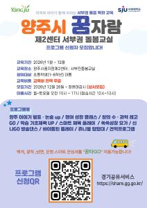 ⭐26년 꿈자람센터 프로그램 안내⭐ 대표 이미지