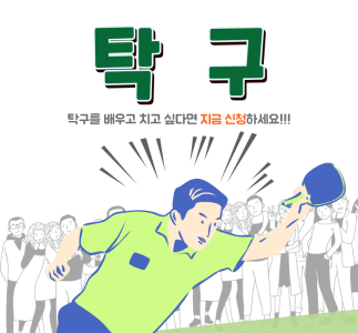탁구 프로그램 사진 7