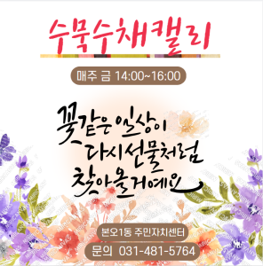 수채,수묵캘리 사진 9