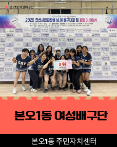 여성배구단 프로그램 사진 5