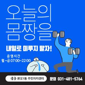 헬스(1) 프로그램 사진 6