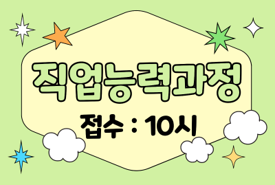 [근로자종합복지관] 수채수묵 캘리그라피 프로그램 사진 1