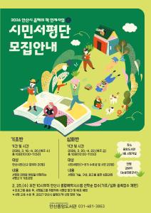 중앙도서관 2026년 시민서평단(심화반) 대표 이미지