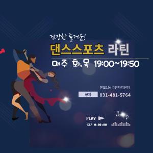 라틴댄스 프로그램 사진 3