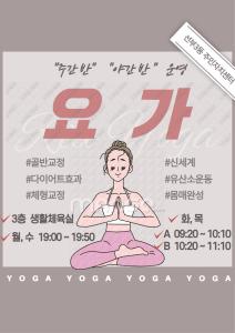 요가 B - 5월 대표 이미지