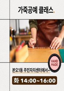 가죽공예 프로그램 사진 5