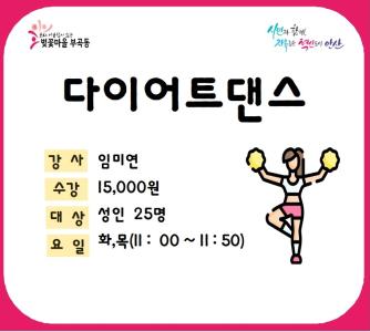 다이어트 댄스2 프로그램 사진 5