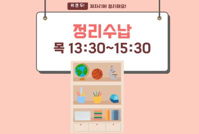 정리수납 - 6월 프로그램 사진 1
