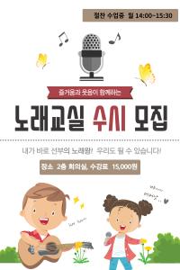 노래교실 - 6월 프로그램 사진 1
