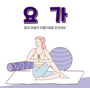 요가(오전) 프로그램 사진 3