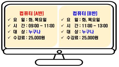 컴퓨터(문서(초급),스마트폰활용) 대표 이미지