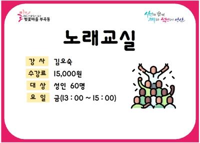 노래교실 프로그램 사진 4