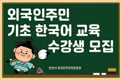 2026년 4기 기초한국어교육(주말반) 대표 이미지