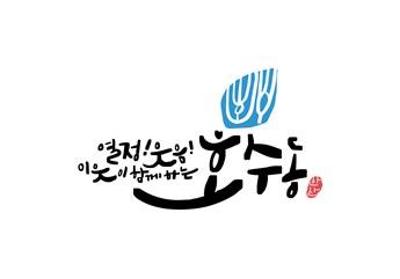 웃음체조 프로그램 사진 1