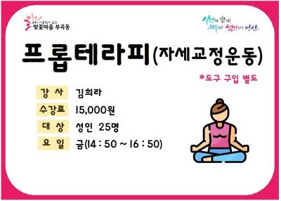 프롭테라피 프로그램 사진 2