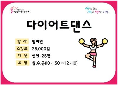 다이어트 댄스1 프로그램 사진 2
