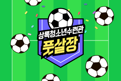 (대관수입)풋살장_관산축구회(8월) 대표 이미지