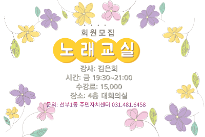 8월 노래교실 대표 이미지