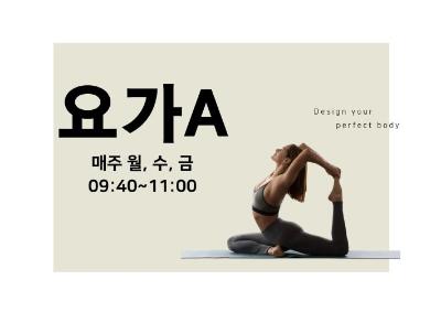 요가A 프로그램 사진 1