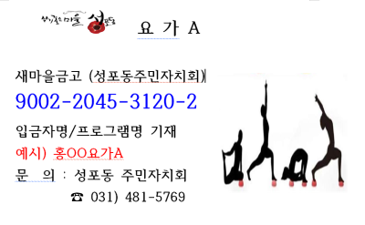 요가A 프로그램 사진 2