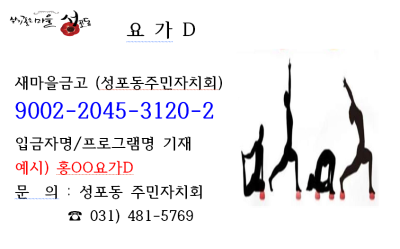 요가D 야간반 프로그램 사진 1