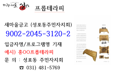 프롭테라피 프로그램 사진 1