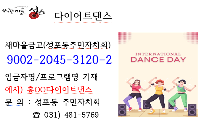 다이어트댄스 주간반 대표 이미지