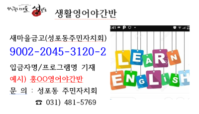 생활영어야간반 프로그램 사진 1