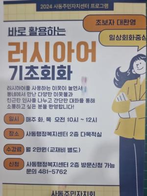 러시아어(초급) 프로그램 사진 2
