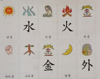 어린이한자급수 프로그램 사진 3