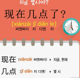 생활중국어 프로그램 사진 4
