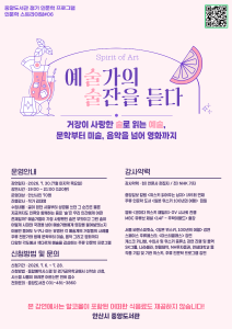 중앙도서관 2026년 7월 인문학 스트라이딩 대표 이미지