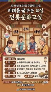 여름방학특강-전통교실(어린이,청소년) 프로그램 사진 2