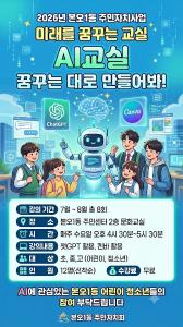 여름방학특강-AI 교육(어린이,청소년) 프로그램 사진 1