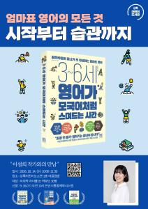 [상록어린이도서관] 엄마표 영어의 모든 것 : 시작부터 습관까지 프로그램 사진 1