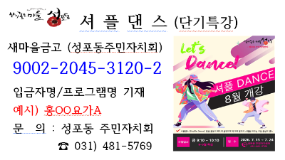 셔플댄스 대표 이미지