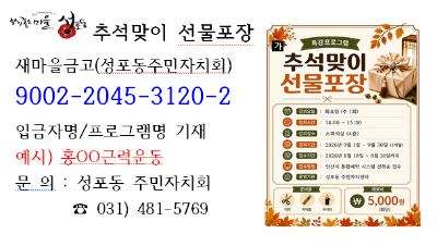 추석맞이 선물포장 프로그램 사진 1