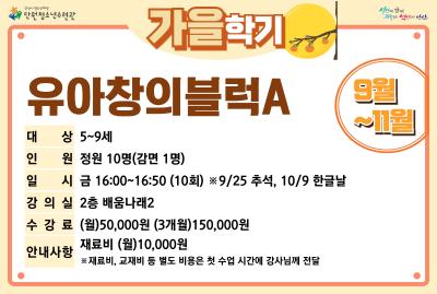 유아창의블럭A_가을학기[사회교육_단원] 프로그램 사진 1