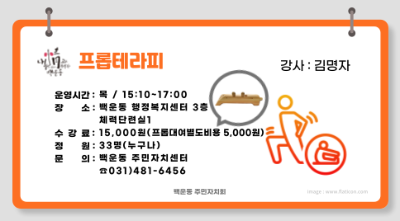 [9월]프롭테라피 프로그램 사진 2