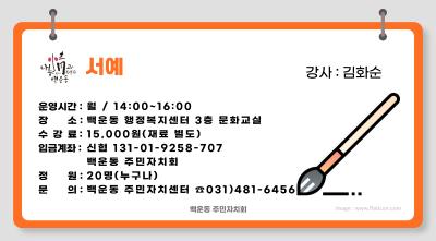 [9월]서예 대표 이미지