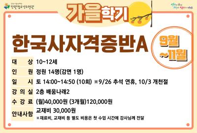 한국사자격증반A_가을학기[사회교육_단원] 프로그램 사진 2