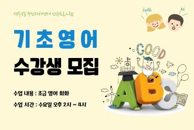 기초영어 - 5월 대표 이미지